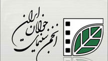 تولید بیش از 200 فیلم کوتاه به تهیه‌کنندگی انجمن سینمای جوانان ایران