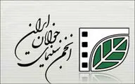 تولید بیش از 200 فیلم کوتاه به تهیه‌کنندگی انجمن سینمای جوانان ایران
