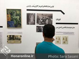 نمایشگاه آثار عباس معیری در گالری شیرین