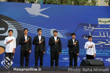 آیین اختتامیه جشنواره ملی و بین المللی سرود فجر 