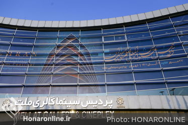  اولین روز سی‌ونهمین جشنواره فیلم کوتاه تهران