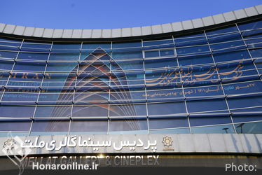  اولین روز سی‌ونهمین جشنواره فیلم کوتاه تهران
