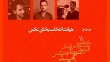معرفی هیات انتخاب و آثار منتخب بخش عکس جشنواره امید