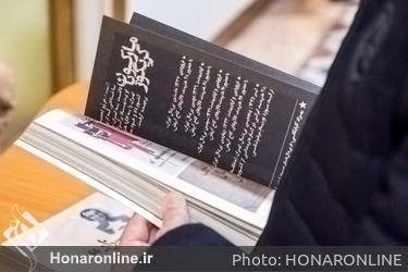 مراسم رونمایی از کتاب "بهزاد" در خانه هنرمندان