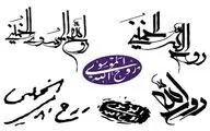 ایستگاه خوشنویسی با موضوع 