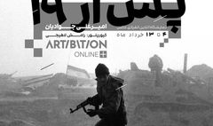 نمایش آنلاین عکس‌های فتح خرمشهر