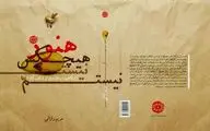 ادامه 