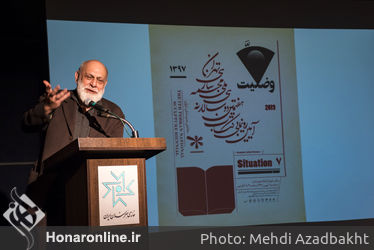 رونمايى از كتاب هفتمين دوسالانه مجسمه سازى تهران