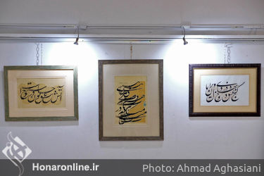 نمایشگاه آثار خوشنویسی استادان ، مدرسان و اعضای انجمن خوشنویسان در فرهنگسرای بهمن