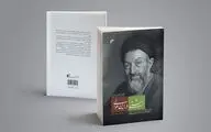 «بهشتی در این حوالی» کتابی در حوالی شهید بهشتی