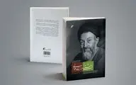«بهشتی در این حوالی» کتابی در حوالی شهید بهشتی