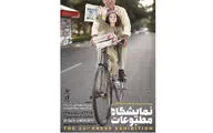 حضور پررنگ استان کردستان در نمایشگاه مطبوعات