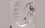 روایت مهرداد اسکویی از زندگی اسبی در دوران کرونایی | صوت
