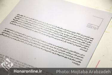 نمایشگاه عکس"فتوریاحی" در گالری زیرزمین دستان