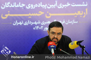حمیدرضا خونویی معاون فرهنگی سازمان فرهنگی هنری شهرداری تهران در نشست خبری آئین پیاده روی جاماندگان اربعین حسینی