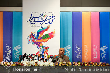 نشست خبری سی و هفتمین جشنواره فیلم فجر در پردیس ملت