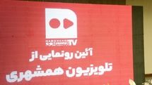 «تلویزیون اینترنتی» روزنامه همشهری فاقد مجوز است