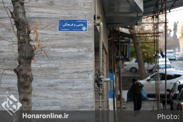مراسم نامگذاری خیابان انتشارات علمی و فرهنگی