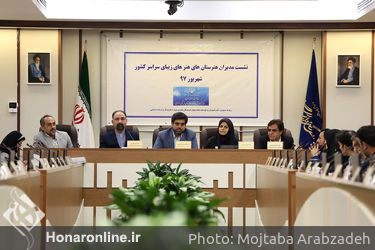 نشست مدیران هنرستان‌های وزارت فرهنگ و ارشاد اسلامی