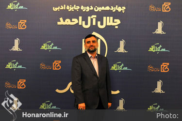 معرفی برگزیدگان وشایستگان تقدیر جایزه ادبی جلال آل احمد
