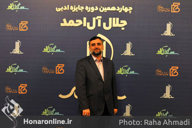 معرفی برگزیدگان وشایستگان تقدیر جایزه ادبی جلال آل احمد