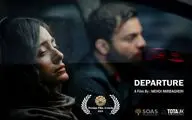 «رفتن» در لندن به نمایش درمی‌آید
