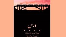 Big Water Filmfest. in US Hosts 5 Iranian films