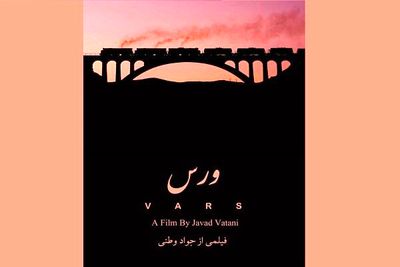 Big Water Filmfest. in US Hosts 5 Iranian films
