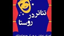 اجرای «ننه سرما» با حضور ۱۰۰ کودک کار در جنوب پایتخت