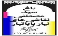 What’s in Tehran art galleries