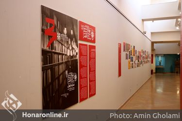 نمایشگاه "نمایه چهل؛ دستاورد انتشارات هنرهای تجسمی" در موزه امام علی(ع)