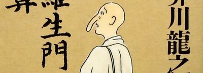 Akutagawa’s ‘Nose’ coming on stage