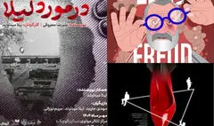 آغاز اجرای سه نمایش تازه در مرکز تئاتر مولوی