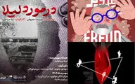 آغاز اجرای سه نمایش تازه در مرکز تئاتر مولوی