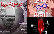 آغاز اجرای سه نمایش تازه در مرکز تئاتر مولوی