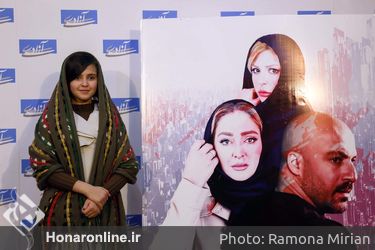 اکران خصوصی فیلم "ما همه گناهکاریم"در پردیس آزادی