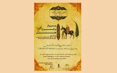 اولین جشن نگاره در فرهنگسرای نیاوران