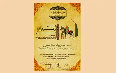 اولین جشن نگاره در فرهنگسرای نیاوران