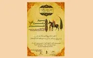 اولین جشن نگاره در فرهنگسرای نیاوران