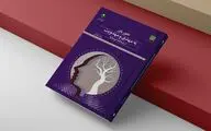 تطور باور به مهدی و مهدویت از دیدگاه کیسانیه