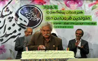 تجلیل از هنرمندان پیشکسوت متولد فروردین ماه