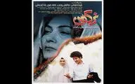 رخشان بنی‌اعتماد با 