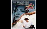 رخشان بنی‌اعتماد با 