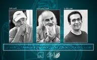 اسامی هیئت انتخاب و داوری بخش عکس جشنواره 