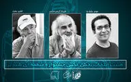 اسامی هیئت انتخاب و داوری بخش عکس جشنواره 