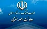 بررسی عملکرد 2 سال اخیر انجمن هنرهای نمایشی ایران