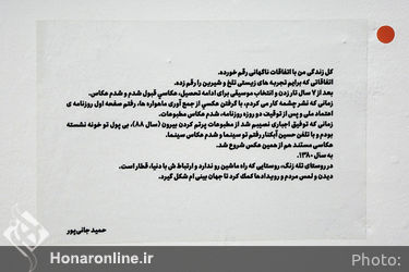 نمایشگاه گروهی عکس با عنوان "به یاد آقا ابراهیم‌خان عکاس باشی" در گالری دنا