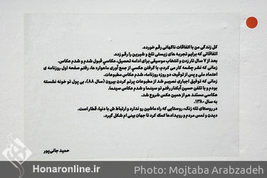 نمایشگاه گروهی عکس با عنوان "به یاد آقا ابراهیم‌خان عکاس باشی" در گالری دنا