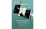 رونمایی از سه اثر فرشاد فرشته حکمت / مهدی سلطانی 