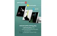 رونمایی از سه اثر فرشاد فرشته حکمت / مهدی سلطانی 